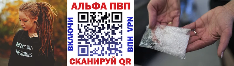 Где купить наркоту Новоржев APVP omg вход Гашиш Мефедрон