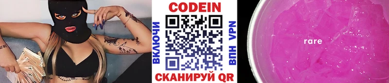 hydra ONION  где можно купить   Новоржев  Кодеин напиток Lean (лин) 