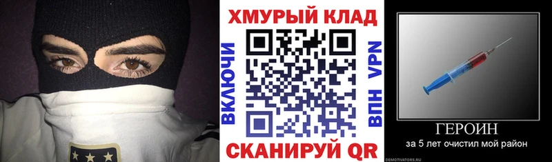 ГЕРОИН хмурый  Новоржев 