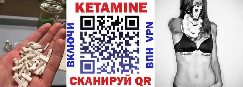 Кетамин VHQ  Новоржев 