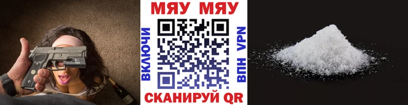 Меф mephedrone  купить   Новоржев 